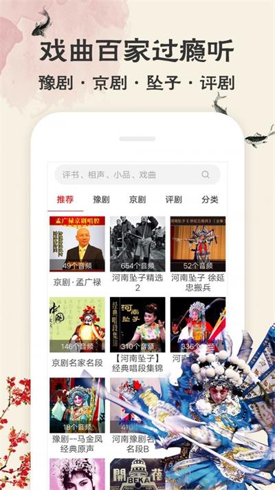 优声相声评书  v1.0.13图3