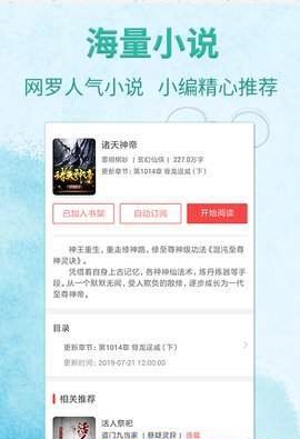 烟雨书城  v1.0.3图2
