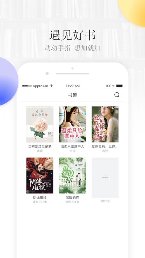 田鼠阅读  v1.0.2图1