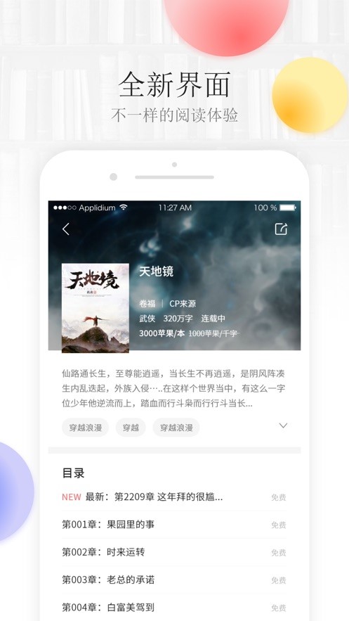 田鼠阅读  v1.0.2图3
