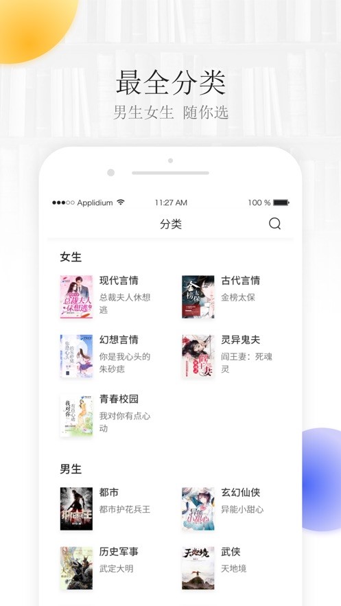 田鼠阅读  v1.0.2图2