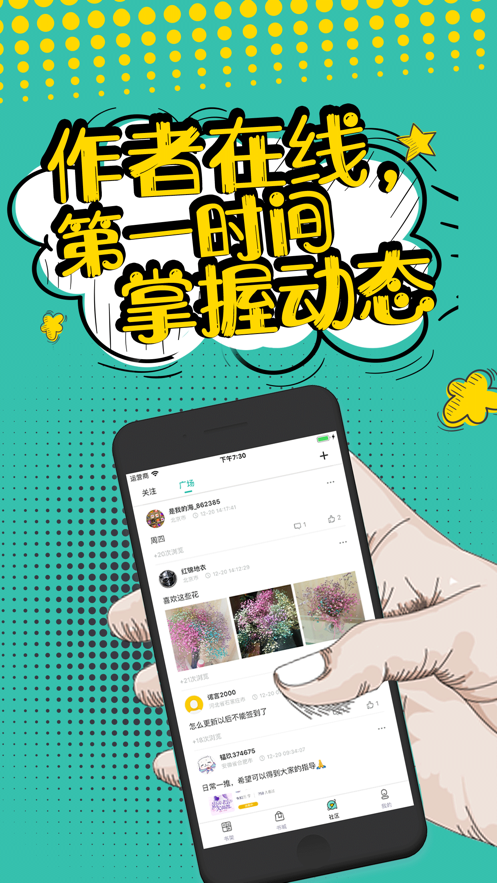 夜读小说  v1.0图1