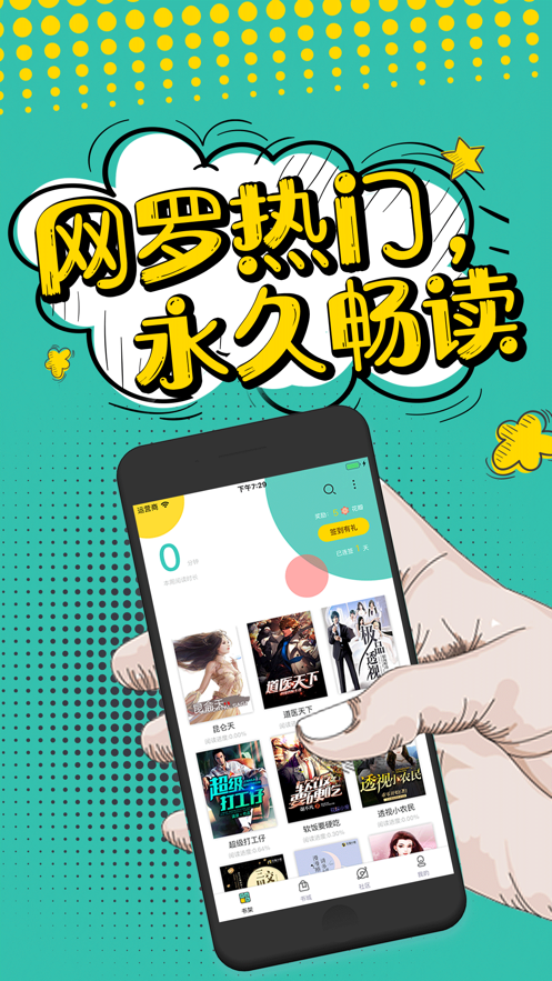 夜读小说  v1.0图3