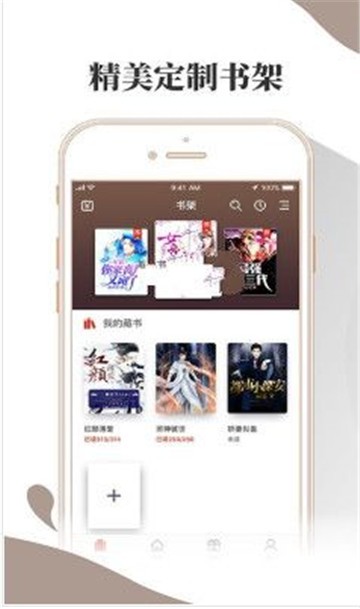 寻雪小说  v1.0.5图1