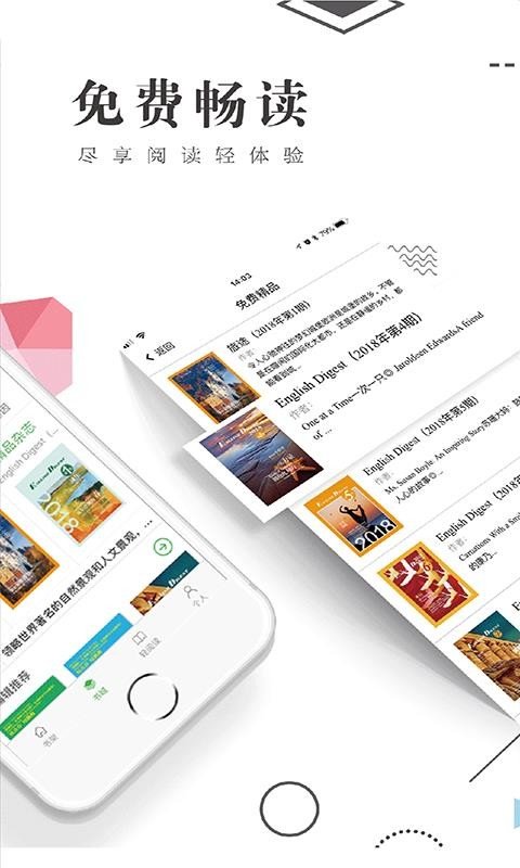 书巢阅读  v1.2.1图1