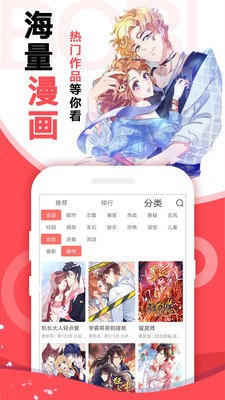 轻眠漫画  v1.6图6