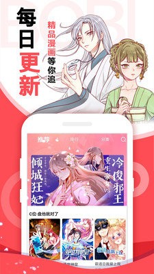 轻眠漫画  v1.6图4