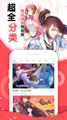 轻眠漫画  v1.6图5