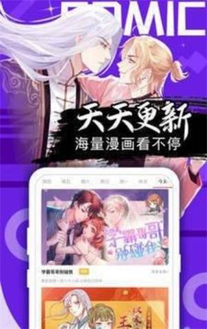 馒头漫画网  v1.0图2