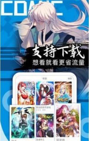 馒头漫画网  v1.0图1