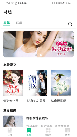谜鹿阅读  v1.8.1图1