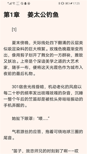 谜鹿阅读  v1.8.1图3