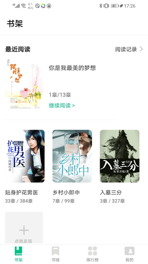 谜鹿阅读  v1.8.1图4
