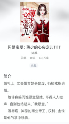 冰甜小说  v1.3.3.0209.1513图2