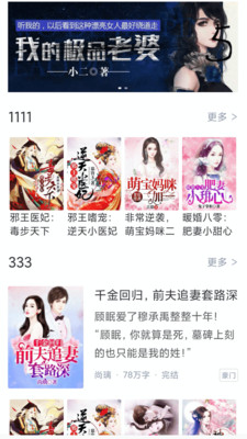 冰甜小说  v1.3.3.0209.1513图1
