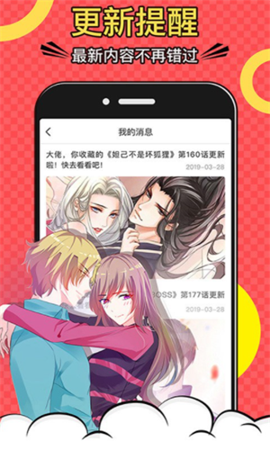 紫花漫画  v1.0图1