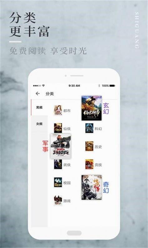 蝶舞小说  v1.0图1