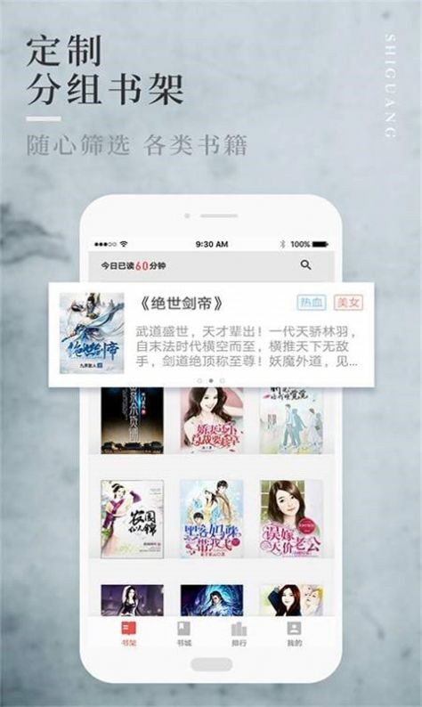 蝶舞小说  v1.0图3