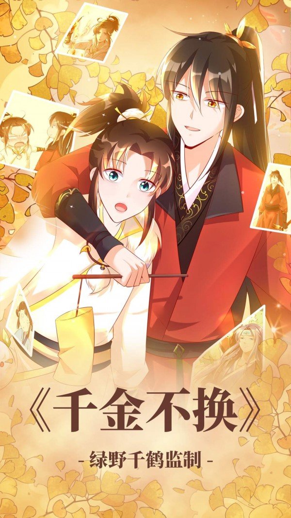曲奇漫画  v1.0.1图1