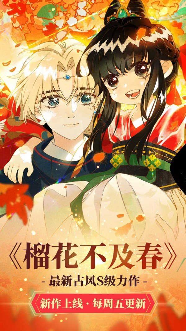 曲奇漫画  v1.0.1图3