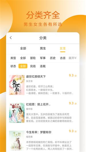 易搜小说  v1.0图1