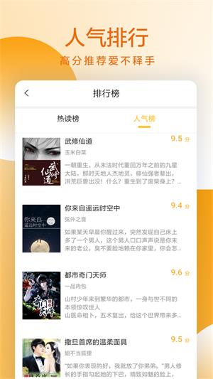 易搜小说  v1.0图2