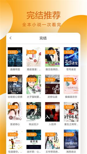 易搜小说  v1.0图3