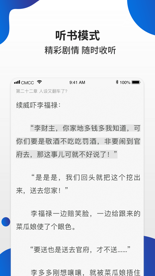 白猫小说  v1.0图1