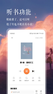 悦己小说  v1.0.0图2