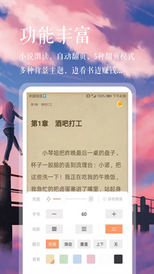 悦己小说  v1.0.0图3
