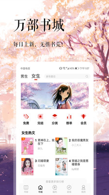 悦己小说  v1.0.0图5