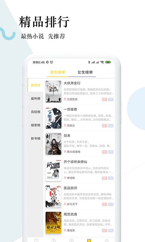 趣步免费小说  v1.2.6图3