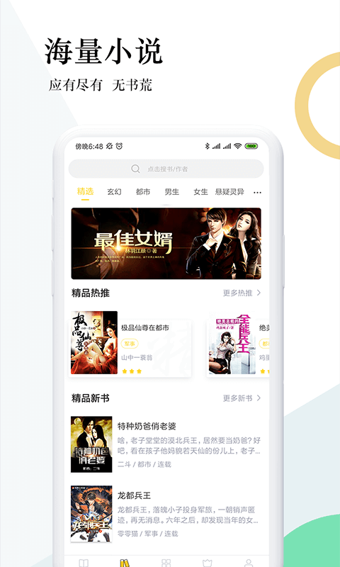 趣步免费小说  v1.2.6图4