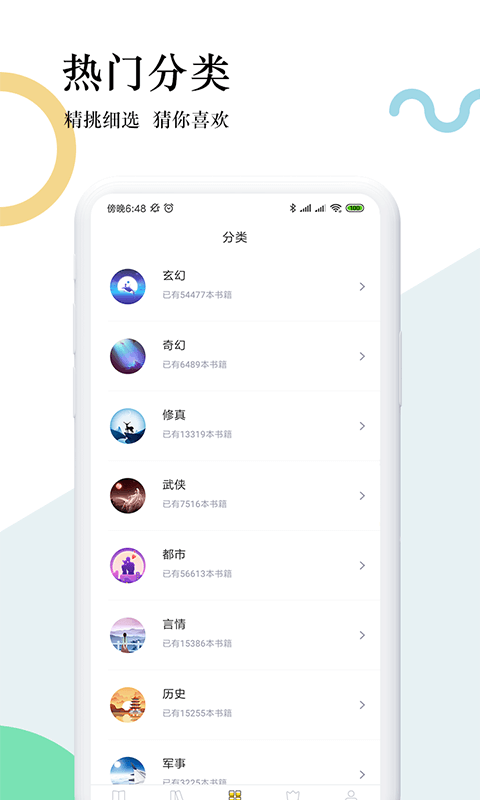 趣步免费小说  v1.2.6图2