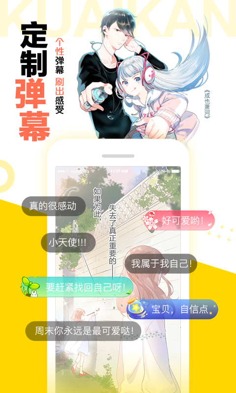 芋头漫画  v1.0图4