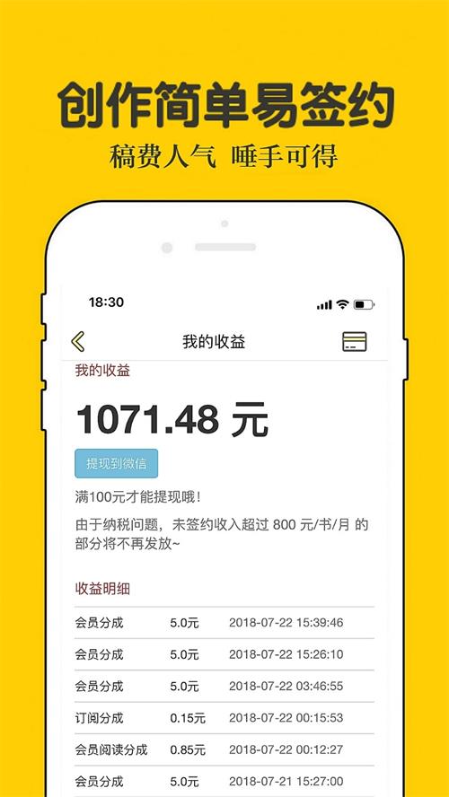 话本小说  v6.16.3图5