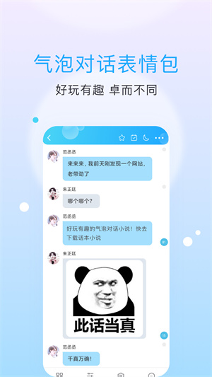 话本小说  v6.16.3图13