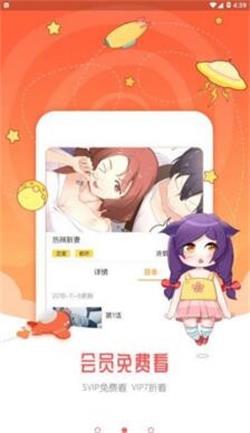 金桔漫画  v3.0.2图2