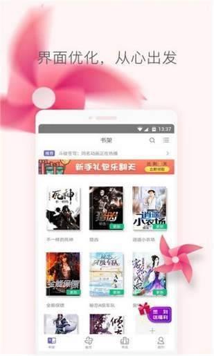 咘咘小说  v1.0图1