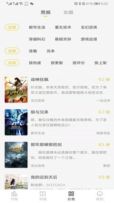 花生小说  v1.0.4图2