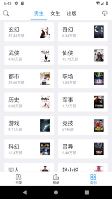 看看小说  v1.1.4图3