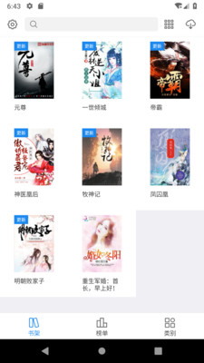 看看小说  v1.1.4图1