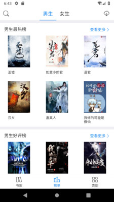 看看小说  v1.1.4图2
