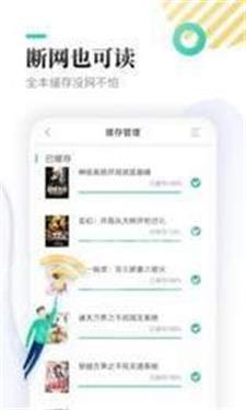 顾偶小说  v2.07图3