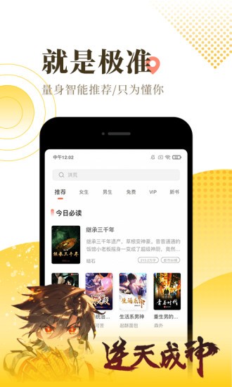 几渡小说  v1.0图1