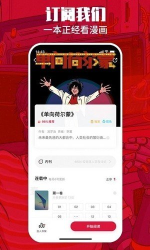 漫画一本通  v1.0图3