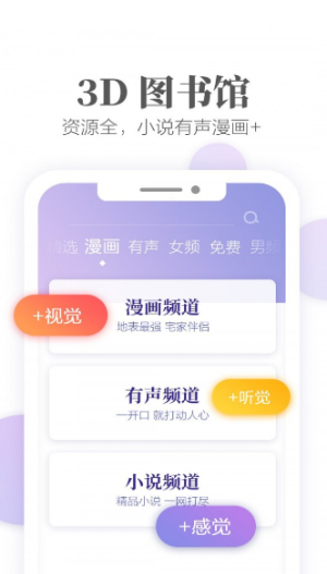 梦湾小说  v3.12.00图2