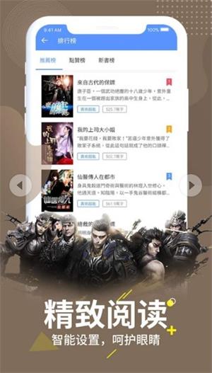 梦湾小说  v3.12.00图3