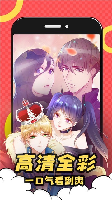 全彩库番库漫画  v1.6图5