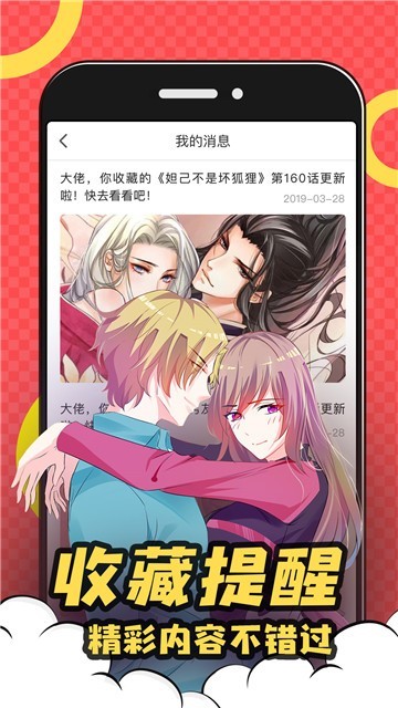 全彩库番库漫画  v1.6图6